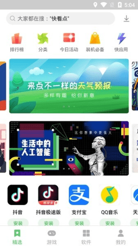 乐商店下载_音乐软件_第3张_吐司下载站 乐商店下载_https://www.toolscha.com_音乐软件_第3张