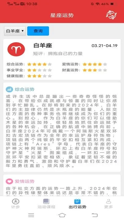 计步一行下载_学习办公_第1张_吐司下载站 计步一行下载_https://www.toolscha.com_学习办公_第1张
