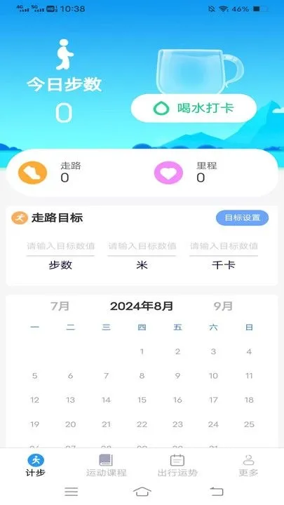计步一行下载_学习办公_第3张_吐司下载站 计步一行下载_https://www.toolscha.com_学习办公_第3张