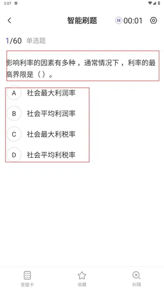 一建考试提分王下载_学习办公_第3张_吐司下载站 一建考试提分王下载_https://www.toolscha.com_学习办公_第3张