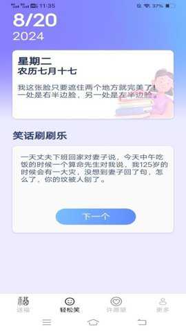 轻松送福下载_便捷生活_第2张_吐司下载站 轻松送福下载_https://www.toolscha.com_便捷生活_第2张