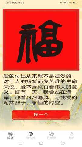 轻松送福下载_便捷生活_第3张_吐司下载站 轻松送福下载_https://www.toolscha.com_便捷生活_第3张