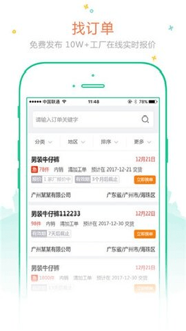 订订单下载_便捷生活_第1张_吐司下载站 订订单下载_https://www.toolscha.com_便捷生活_第1张