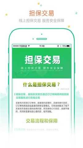 订订单下载_便捷生活_第2张_吐司下载站 订订单下载_https://www.toolscha.com_便捷生活_第2张
