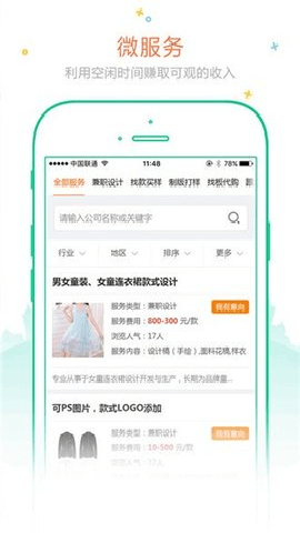 订订单下载_便捷生活_第3张_吐司下载站 订订单下载_https://www.toolscha.com_便捷生活_第3张