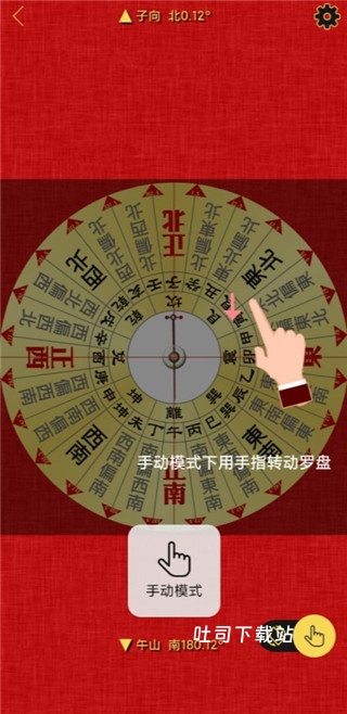 精密罗盘指南针下载_便捷生活_第2张_吐司下载站 精密罗盘指南针下载_https://www.toolscha.com_便捷生活_第2张