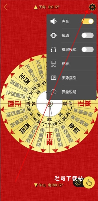 精密罗盘指南针下载_便捷生活_第3张_吐司下载站 精密罗盘指南针下载_https://www.toolscha.com_便捷生活_第3张