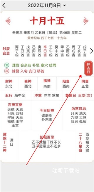 精密罗盘指南针下载_便捷生活_第5张_吐司下载站 精密罗盘指南针下载_https://www.toolscha.com_便捷生活_第5张