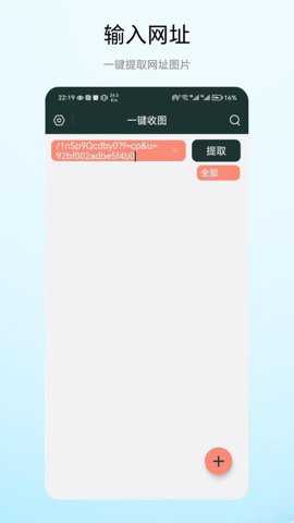 一键收图下载_便捷生活_第2张_吐司下载站 一键收图下载_https://www.toolscha.com_便捷生活_第2张