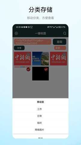 一键收图下载_便捷生活_第1张_吐司下载站 一键收图下载_https://www.toolscha.com_便捷生活_第1张