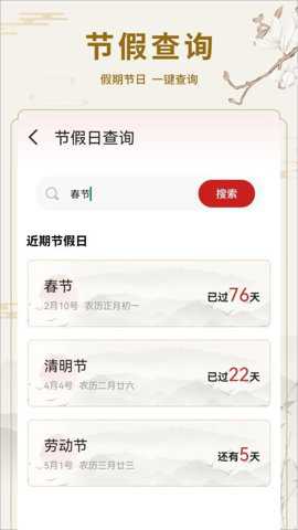 运势日历下载_便捷生活_第3张_吐司下载站 运势日历下载_https://www.toolscha.com_便捷生活_第3张