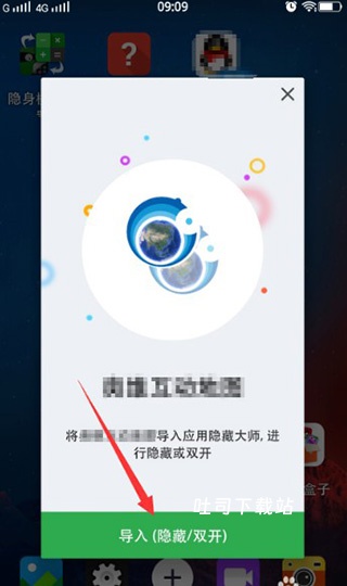 隐藏应用大师下载_系统工具_第2张_吐司下载站 隐藏应用大师下载_https://www.toolscha.com_系统工具_第2张
