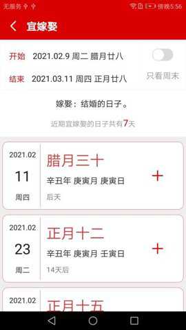 万年历日历记事下载_便捷生活_第2张_吐司下载站 万年历日历记事下载_https://www.toolscha.com_便捷生活_第2张