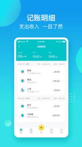 记账精灵下载_便捷生活_第1张_吐司下载站 记账精灵下载_https://www.toolscha.com_便捷生活_第1张