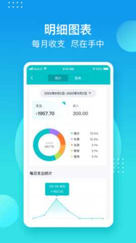记账精灵下载_便捷生活_第2张_吐司下载站 记账精灵下载_https://www.toolscha.com_便捷生活_第2张