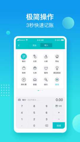 记账精灵下载_便捷生活_第3张_吐司下载站 记账精灵下载_https://www.toolscha.com_便捷生活_第3张