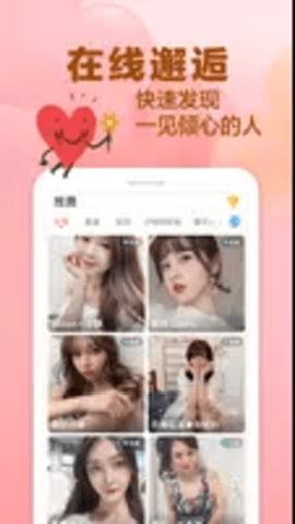 蓝莓约会app下载_通讯社交_第1张_吐司下载站 蓝莓约会app下载_https://www.toolscha.com_通讯社交_第1张