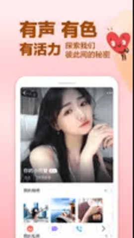 蓝莓约会app下载_通讯社交_第2张_吐司下载站 蓝莓约会app下载_https://www.toolscha.com_通讯社交_第2张
