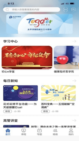太保学习下载_https://www.toolscha.com_学习办公_第2张