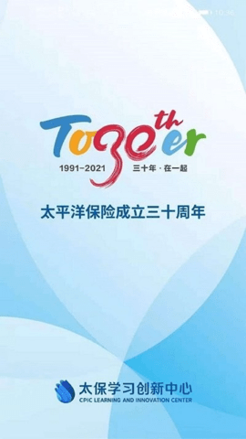 太保学习下载_https://www.toolscha.com_学习办公_第3张