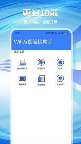万能锁匙连接器下载_便捷生活_第2张_吐司下载站 万能锁匙连接器下载_https://www.toolscha.com_便捷生活_第2张