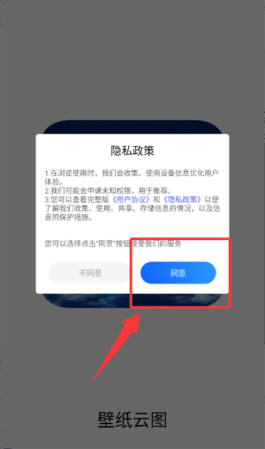 壁纸云图下载_手机美化_第1张_吐司下载站 壁纸云图下载_https://www.toolscha.com_手机美化_第1张