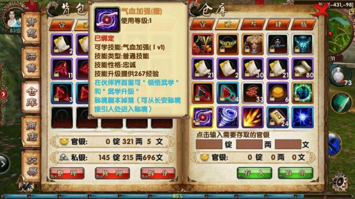 群雄点将台怎么玩？手把手教你成为策略大师！_https://www.toolscha.com_游戏攻略_第1张