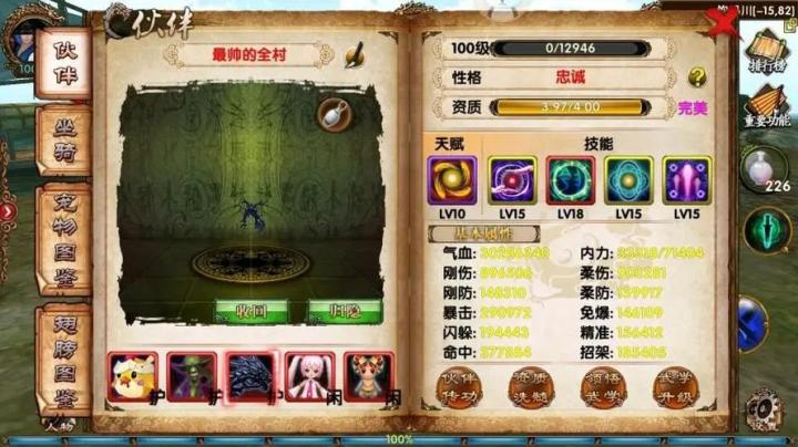 群雄点将台怎么玩？手把手教你成为策略大师！_https://www.toolscha.com_游戏攻略_第2张