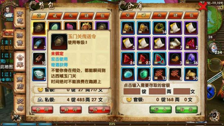 群雄点将台怎么玩？手把手教你成为策略大师！_https://www.toolscha.com_游戏攻略_第3张