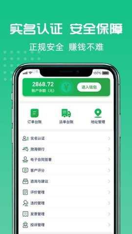 货好好运货主版下载_便捷生活_第3张_吐司下载站 货好好运货主版下载_https://www.toolscha.com_便捷生活_第3张