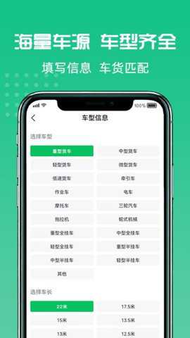 货好好运货主版下载_便捷生活_第2张_吐司下载站 货好好运货主版下载_https://www.toolscha.com_便捷生活_第2张