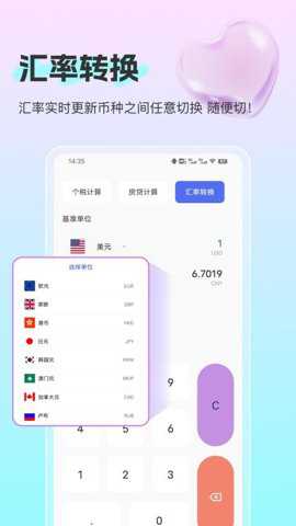 小嘟计算器下载_https://www.toolscha.com_便捷生活_第3张