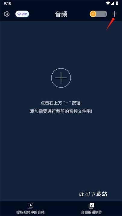 视频音乐提取下载_音乐软件_第2张_吐司下载站 视频音乐提取下载_https://www.toolscha.com_音乐软件_第2张