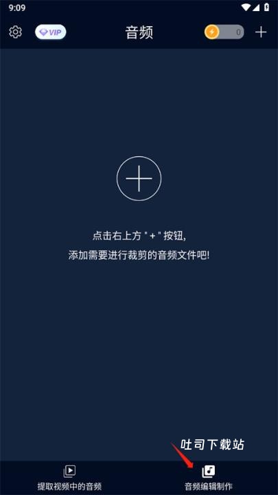 视频音乐提取下载_音乐软件_第1张_吐司下载站 视频音乐提取下载_https://www.toolscha.com_音乐软件_第1张