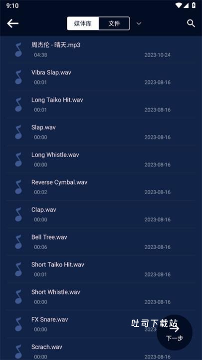 视频音乐提取下载_音乐软件_第3张_吐司下载站 视频音乐提取下载_https://www.toolscha.com_音乐软件_第3张
