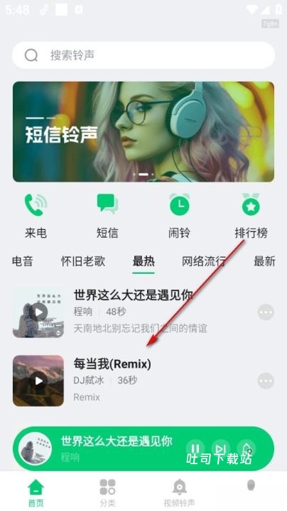 免费铃声秀下载_便捷生活_第1张_吐司下载站 免费铃声秀下载_https://www.toolscha.com_便捷生活_第1张