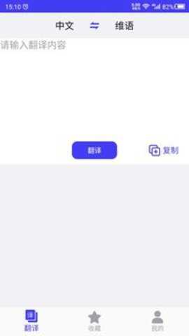 维语翻译下载_学习办公_第2张_吐司下载站 维语翻译下载_https://www.toolscha.com_学习办公_第2张