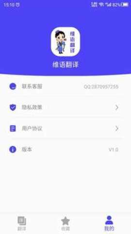 维语翻译下载_学习办公_第3张_吐司下载站 维语翻译下载_https://www.toolscha.com_学习办公_第3张