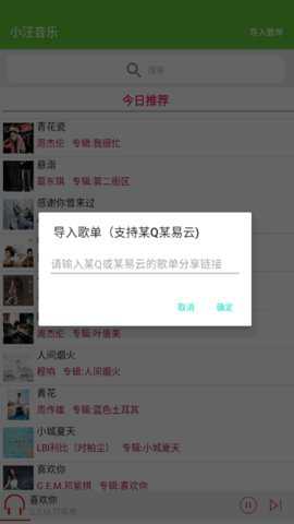 小汪音乐下载_影音播放_第1张_吐司下载站 小汪音乐下载_https://www.toolscha.com_影音播放_第1张