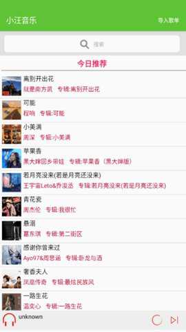 小汪音乐下载_影音播放_第3张_吐司下载站 小汪音乐下载_https://www.toolscha.com_影音播放_第3张