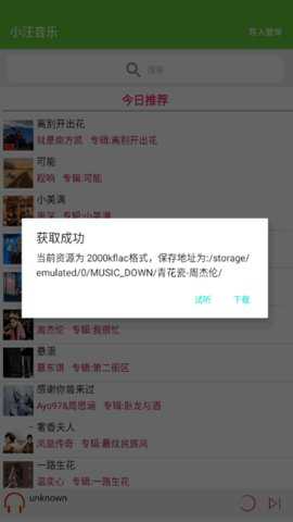 小汪音乐下载_影音播放_第2张_吐司下载站 小汪音乐下载_https://www.toolscha.com_影音播放_第2张