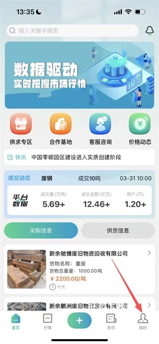 云钢智造下载_https://www.toolscha.com_学习办公_第1张