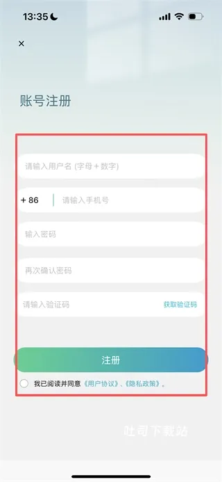 云钢智造下载_https://www.toolscha.com_学习办公_第3张