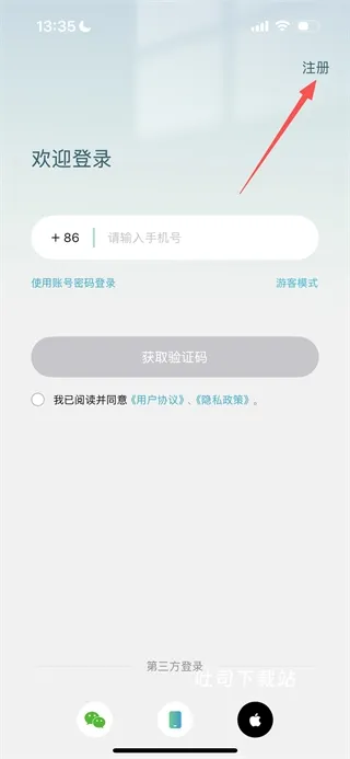 云钢智造下载_https://www.toolscha.com_学习办公_第2张
