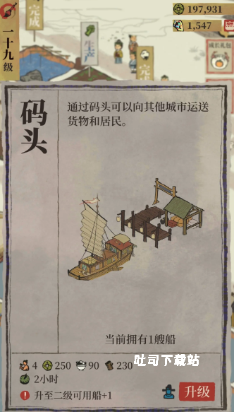 江南百景图曲院荷风在哪_游戏攻略_第1张_吐司下载站 江南百景图曲院荷风在哪_https://www.toolscha.com_游戏攻略_第1张