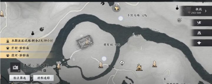 燕云十六声白术什么用_游戏攻略_第1张_吐司下载站 燕云十六声白术什么用_https://www.toolscha.com_游戏攻略_第1张
