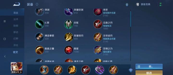 王者荣耀海诺对抗路伤害出装怎么搭配_https://www.toolscha.com_游戏攻略_第1张
