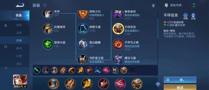 王者荣耀海诺对抗路伤害出装怎么搭配_https://www.toolscha.com_游戏攻略_第2张