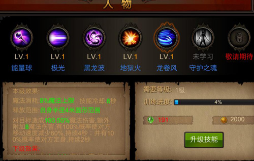 全民奇迹副职是干什么的_游戏攻略_第3张_吐司下载站 全民奇迹副职是干什么的_https://www.toolscha.com_游戏攻略_第3张