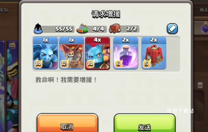 部落冲突如何防雷攻击_游戏攻略_第2张_吐司下载站 部落冲突如何防雷攻击_https://www.toolscha.com_游戏攻略_第2张
